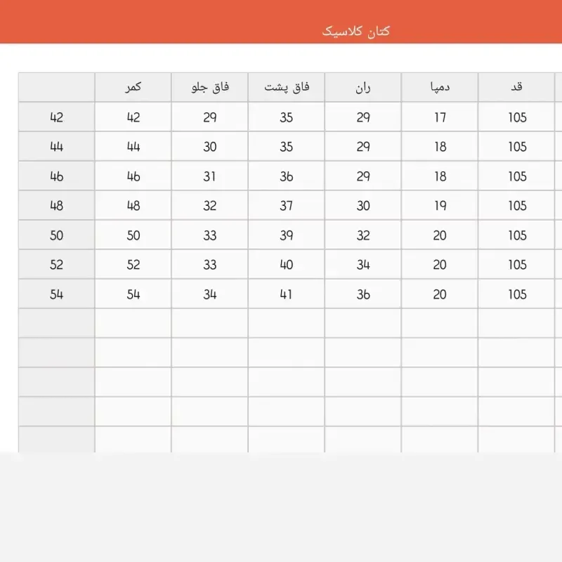 شلوار کتان راسته کلاسیک فاق بلند زنانه سایز 42 تا 54 - تصویر 2