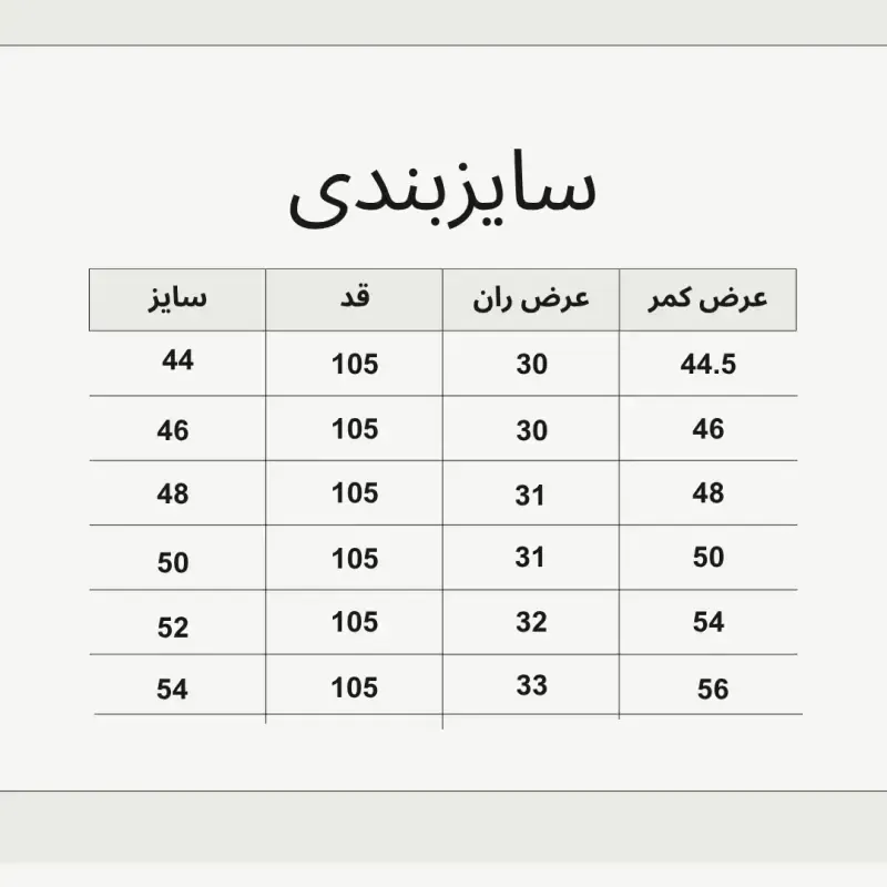 شلوار لی راسته کلاسیک مردانه روزمره - تصویر 8