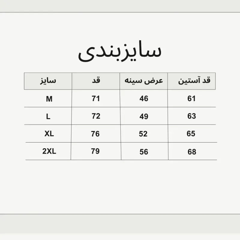 پیراهن مردانه آستین بلند راه راه ابروبادی سارینا سایزبندی M L XL XXL - تصویر 7