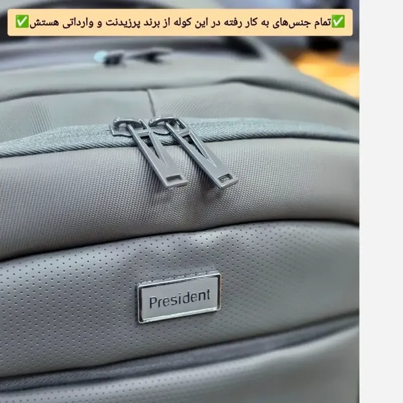 کوله پشتی اسپرت پریزیدنت وارداتی ضد خش جادار دو خانه جیب لپ تاپ - تصویر 19